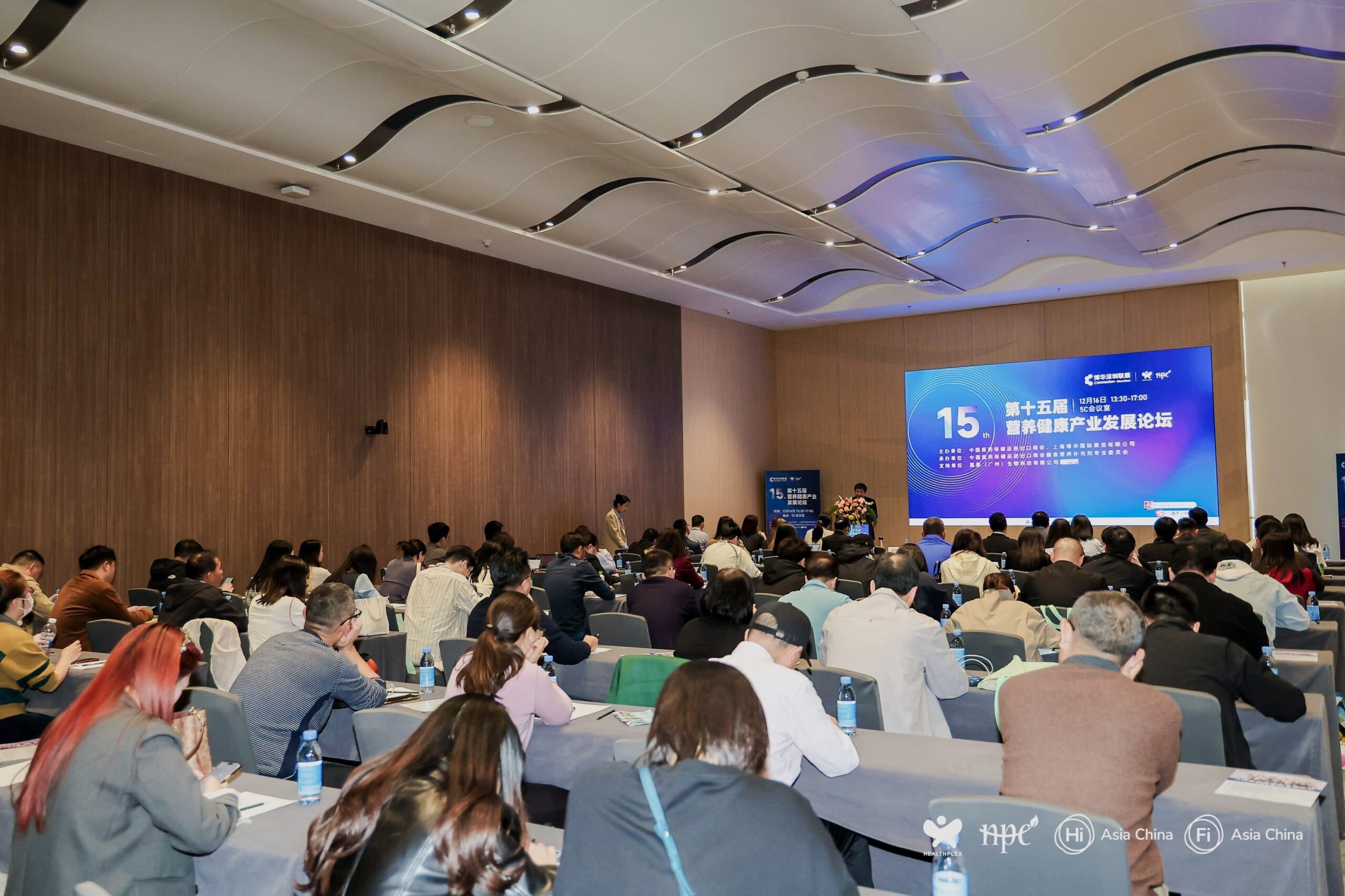 NIDC第十五届营养健康产业发展论坛_HUL_5435_调整