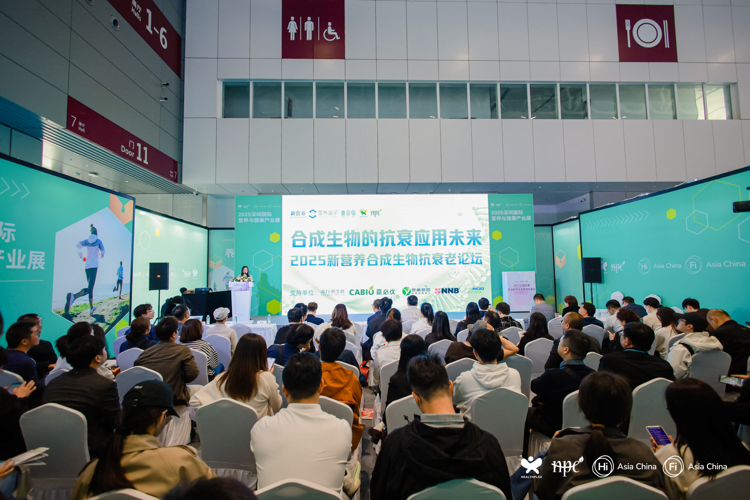 新营养合成生物抗衰老论坛_0B7A5423