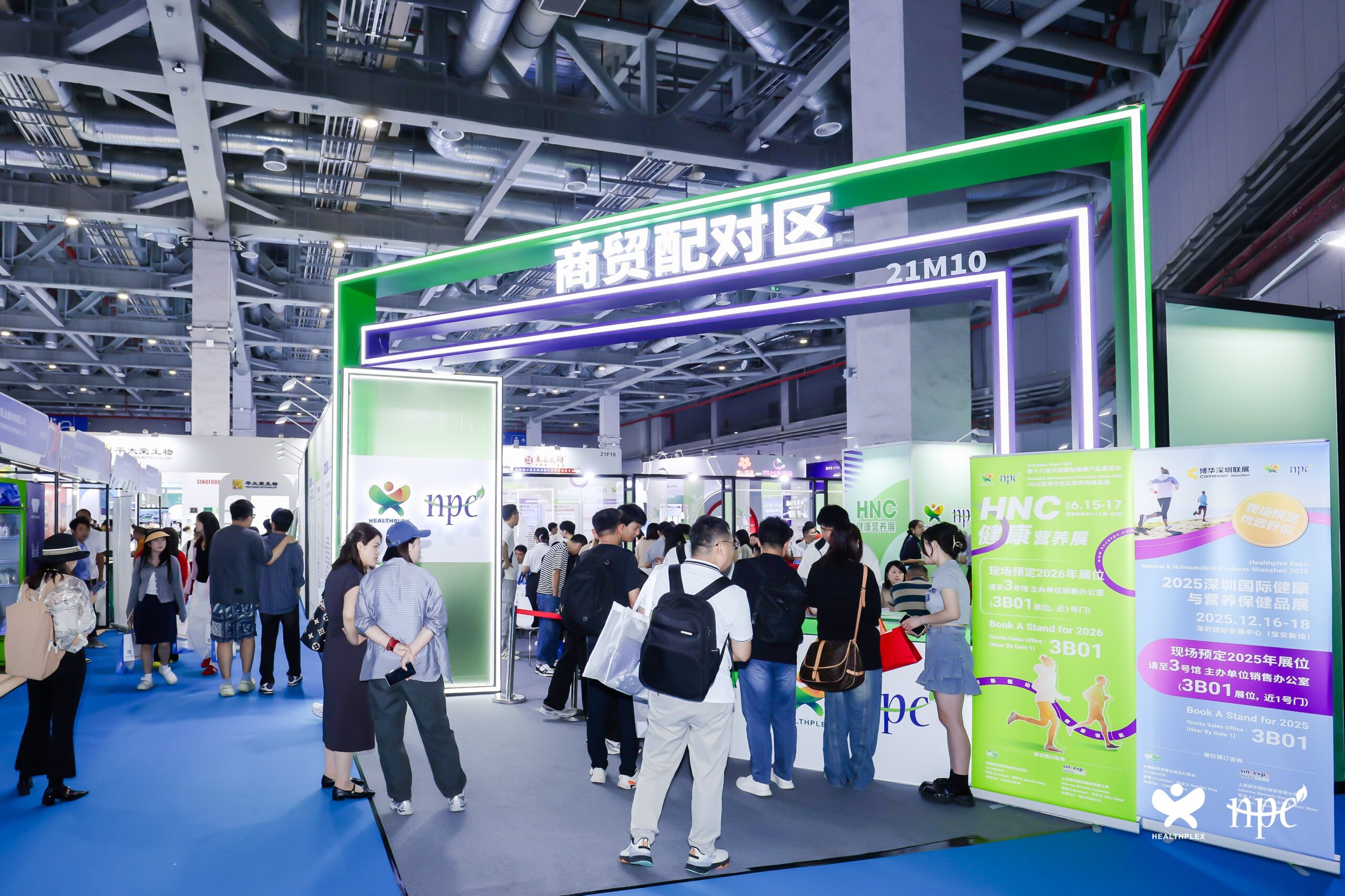 HNC健康营养展 · 商达选品会_比例调整
