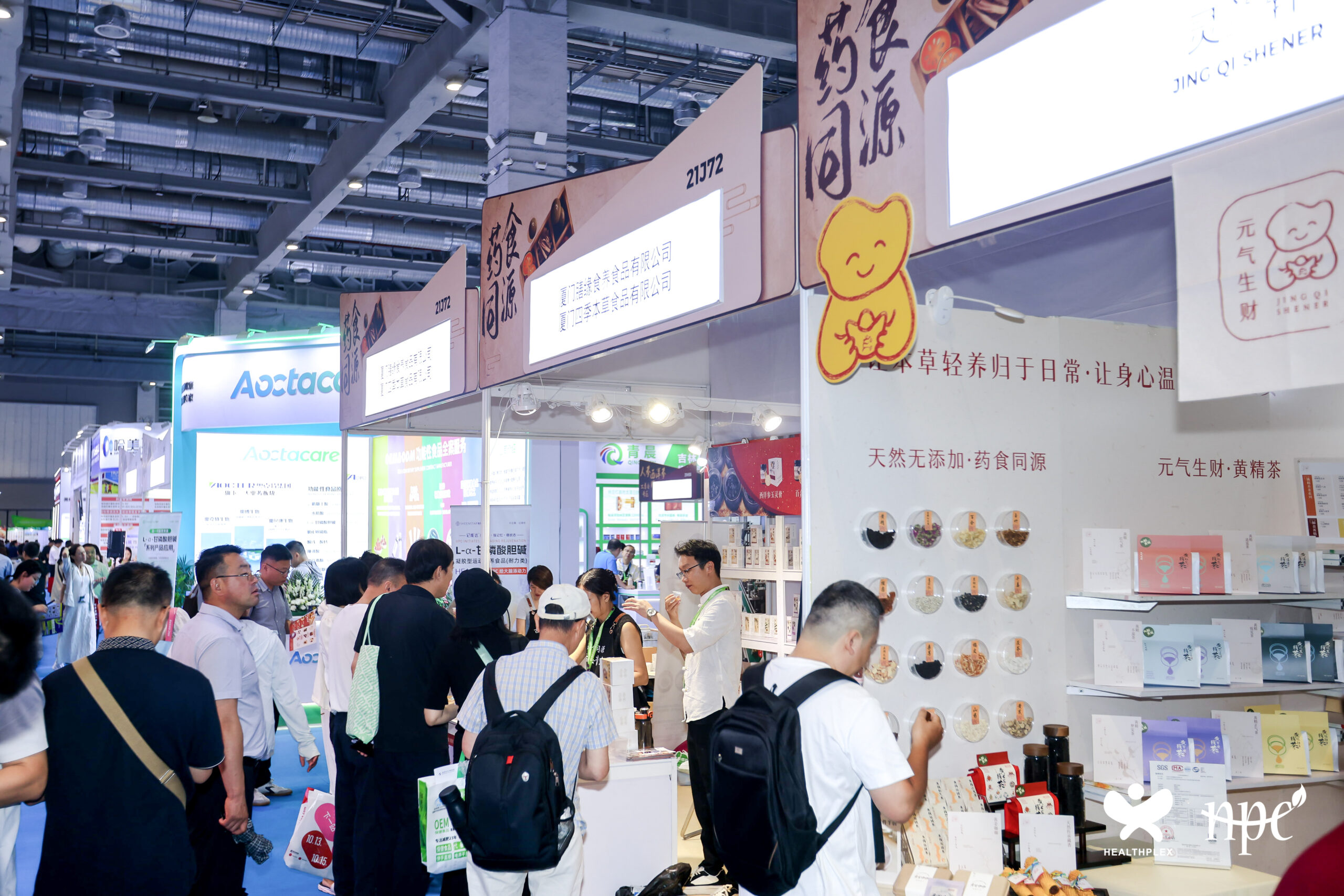 药食同源展区_234A9604