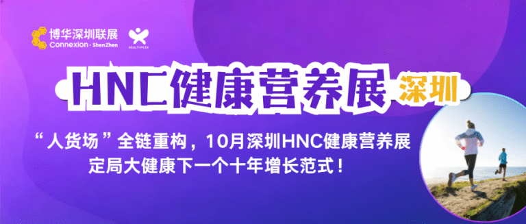 26HNC-深圳综合