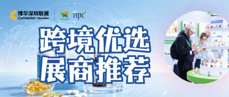 26HNC-跨境优选展商