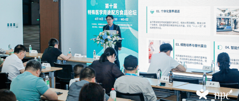 26HNC-深圳-第十届特殊医学用途配方食品论坛
