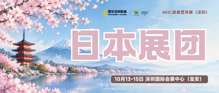 26HNC-日本展团