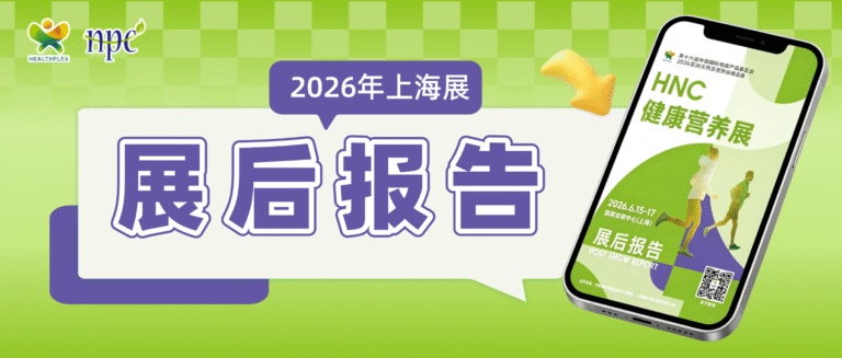2026.7.21 上海展展后报告