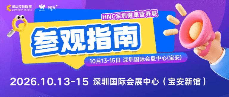 26HNC深圳参观指南