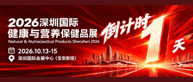 26HNC深圳倒计时1天