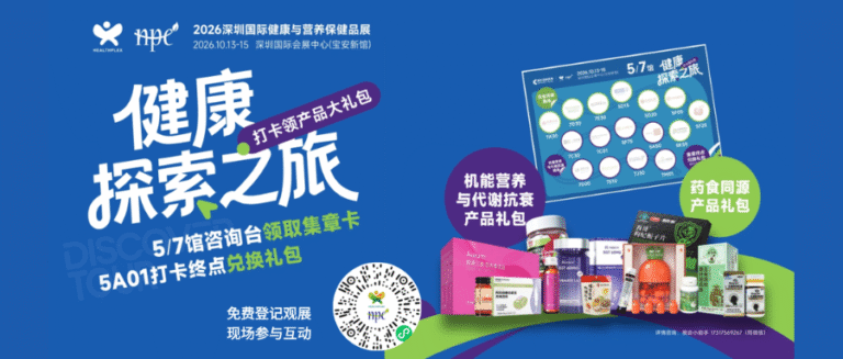 26HNC深圳探索之旅